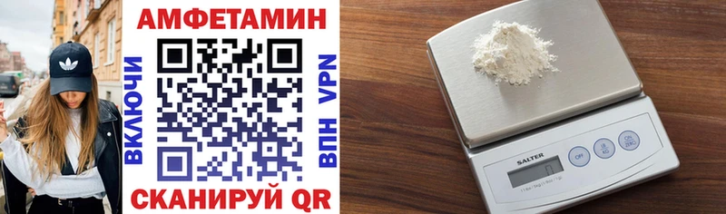 Амфетамин 97%  как найти закладки  Чишмы 