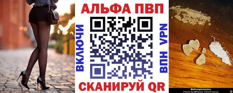 блэк спрут зеркало  Чишмы  Alfa_PVP Crystall  где можно купить  