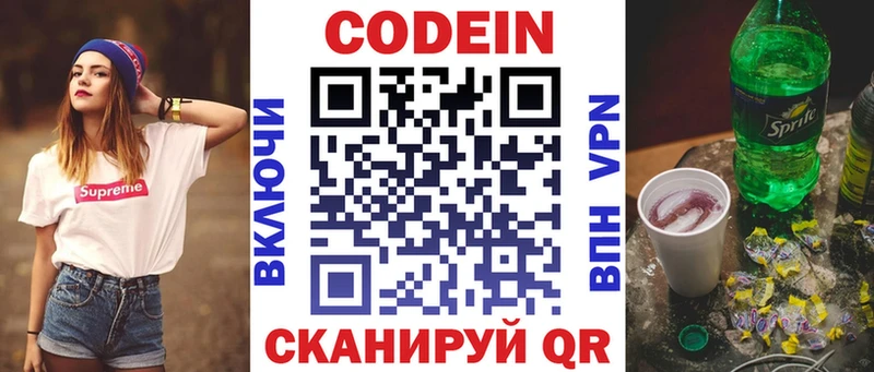 Кодеиновый сироп Lean напиток Lean (лин) где купить наркоту Чишмы