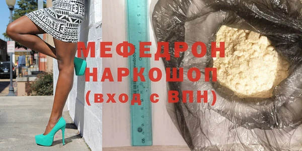 меф Беломорск