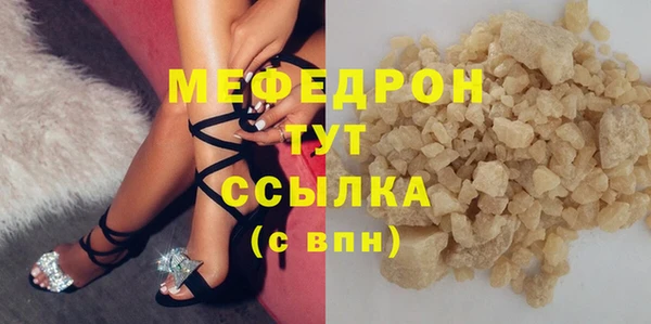 меф Беломорск