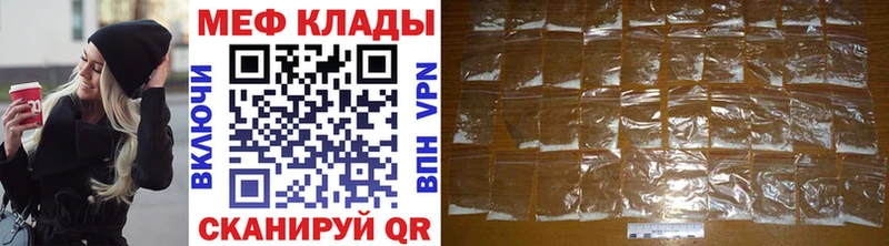 Меф кристаллы Чишмы